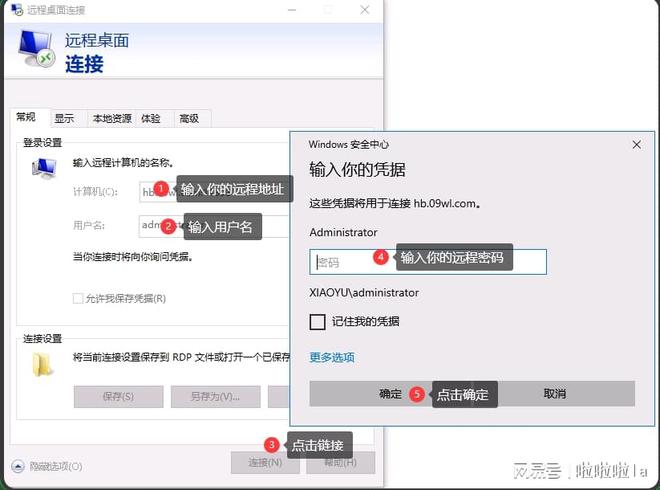 有哪些个人云电脑是什么以及怎么连接MG不朽情缘电脑单机游戏云存储软件(图3)