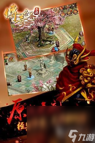 玩2025 很久以前的经典游戏汇总不朽情缘很久以前的游戏都有哪些好(图2)
